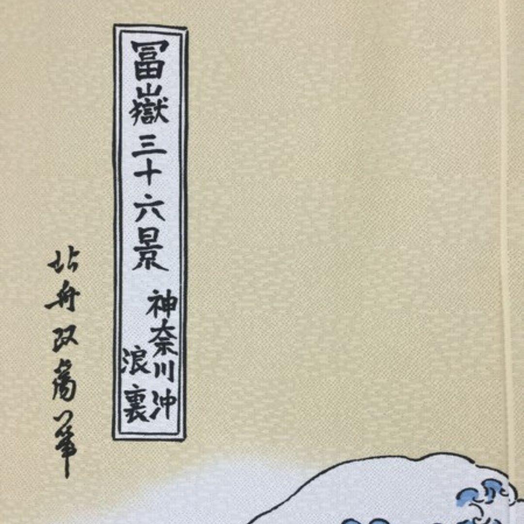 Hokusai Great Wave off Kanagawa Japanese Noren Curtain - Traditional Art Print Room Divider for Home Decor & Zen Meditation Space