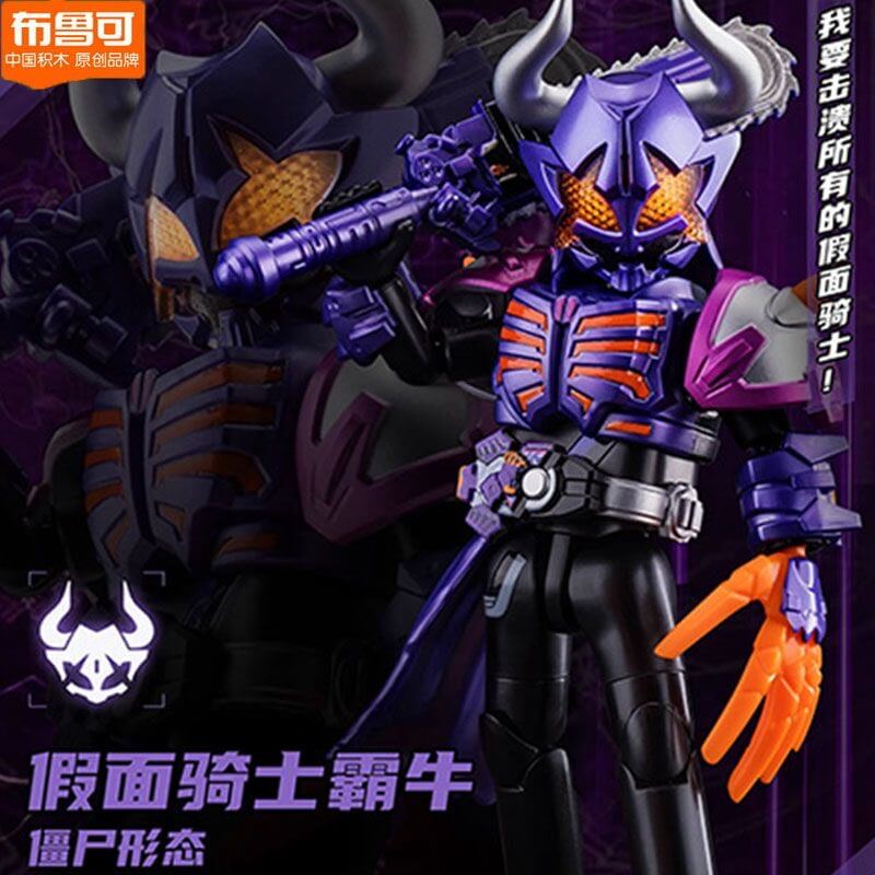BLOKS Masked Rider Action Figure - Collectible Toy for Kids & Adults - Perfect for Display, Gifts, and Role-Playing Games