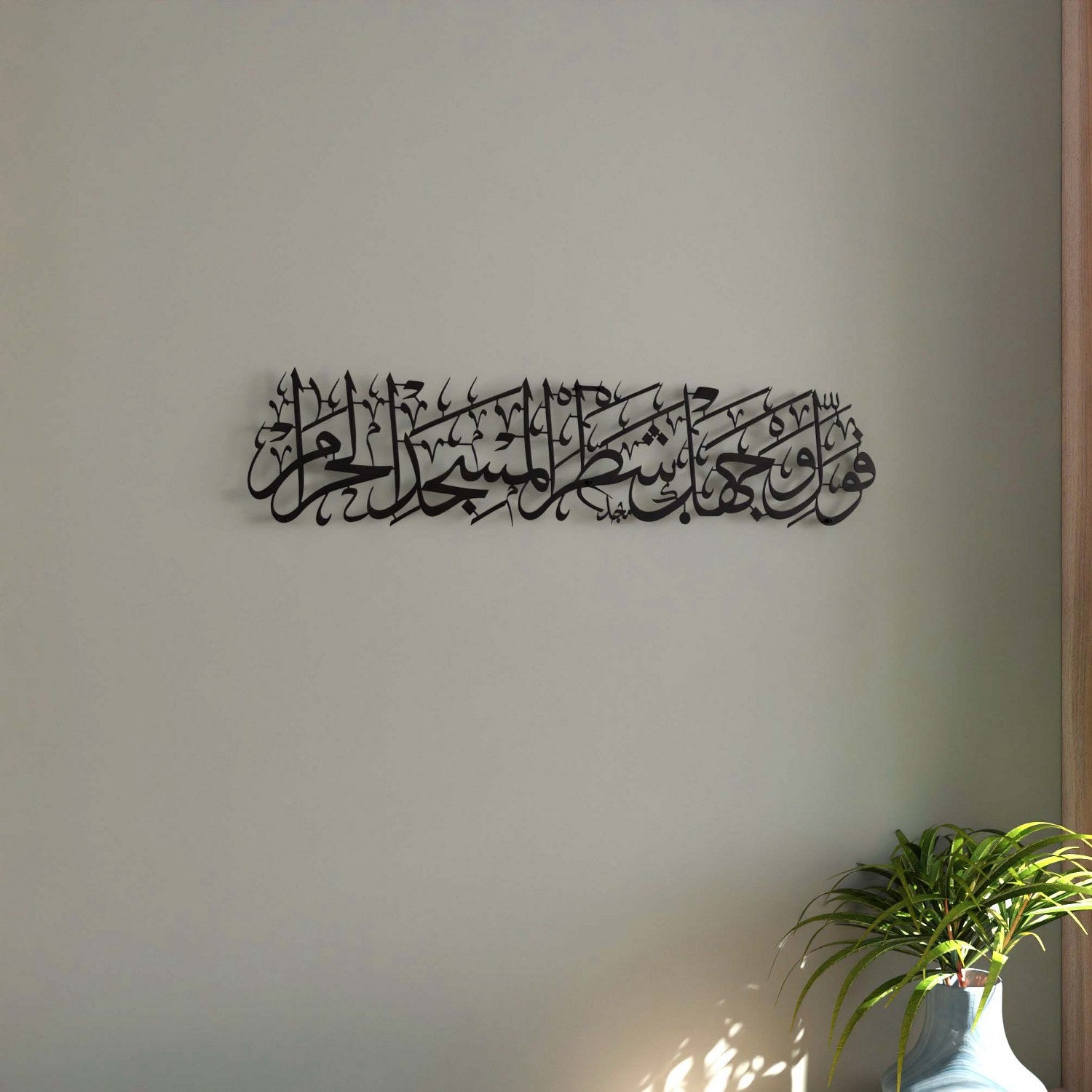 Metal Islamic Wall Art - Surah Baqarah Verse 144 Mihrab Ayat for Prayer Room | Quran Calligraphy Home Decor for Muslim Living Room, Mosque & Islamic Center