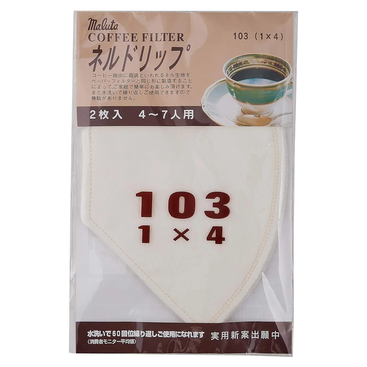 Maluta 100% Cotton Cloth Filter for Drip Coffee - Reusable & Eco-Friendly Coffee Filters (2 Pack) - Perfect for Pour Over, Chemex & French Press Brewing