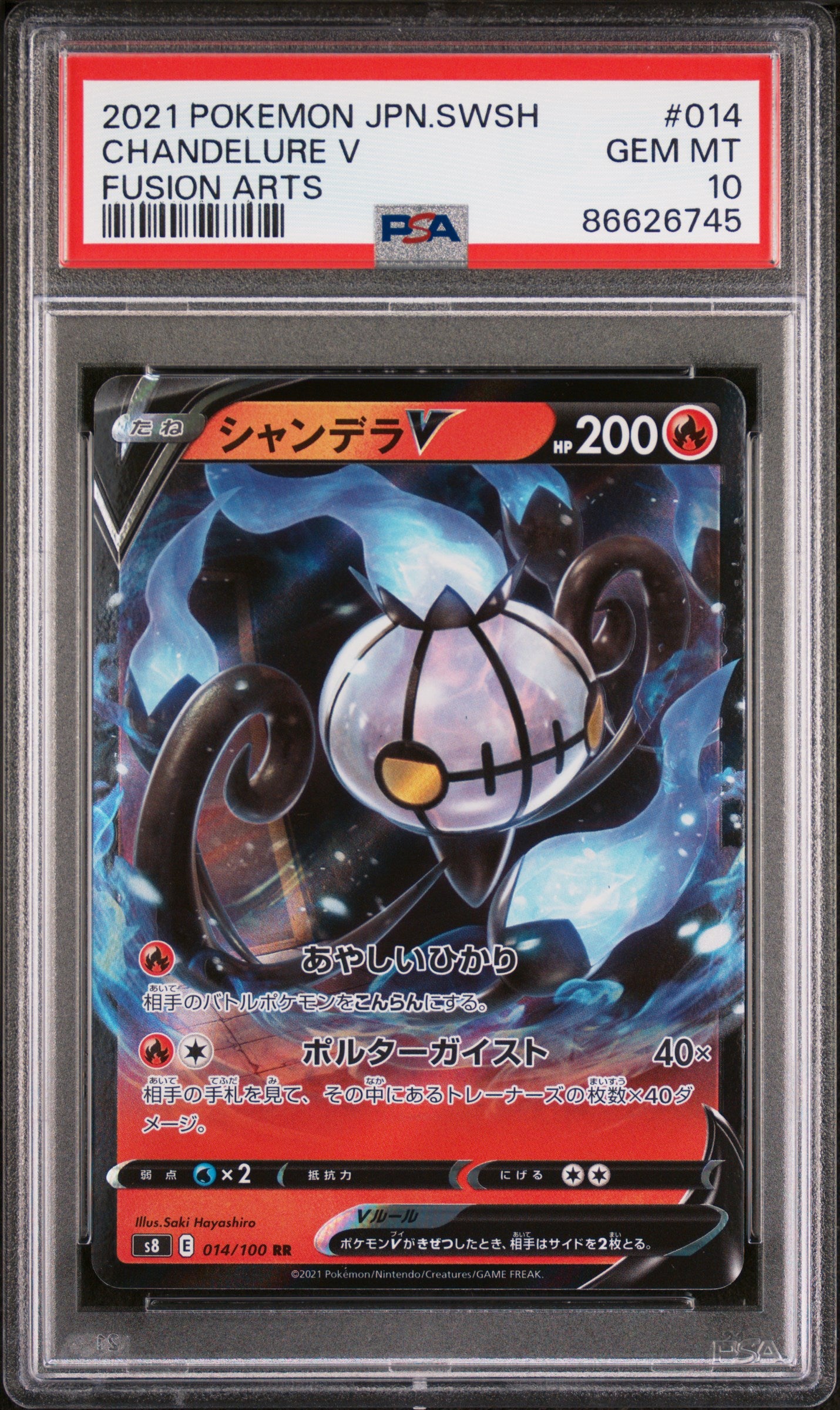 2021 Pokemon Japanese Sword & Shield Fusion Arts Chandelure V #14 PSA 10 - Perfect for Collectors, Trading Card Battles & Pokemon Fans