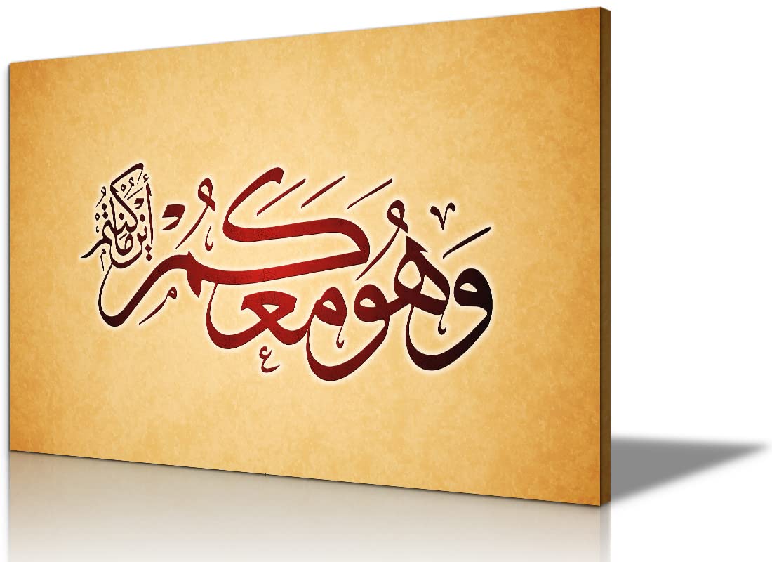 Vintage Islamic Wall Art Decor - Arabic Calligraphy with Yellow Background, Framed Wooden Wall Hanging for Muslim Home, Living Room, Mosque (12''H x 18''W) - Perfect for Ramadan Decorations, Eid Gifts & Spiritual Home Decor