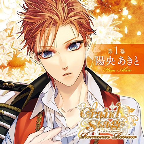Grand Stage Romance Review Vol.1 Drama CD - Megumi Ogata & Marina Inoue (ETCD-15) | Japanese Anime Voice Actors Collection | Perfect for Anime Fans & Collectors