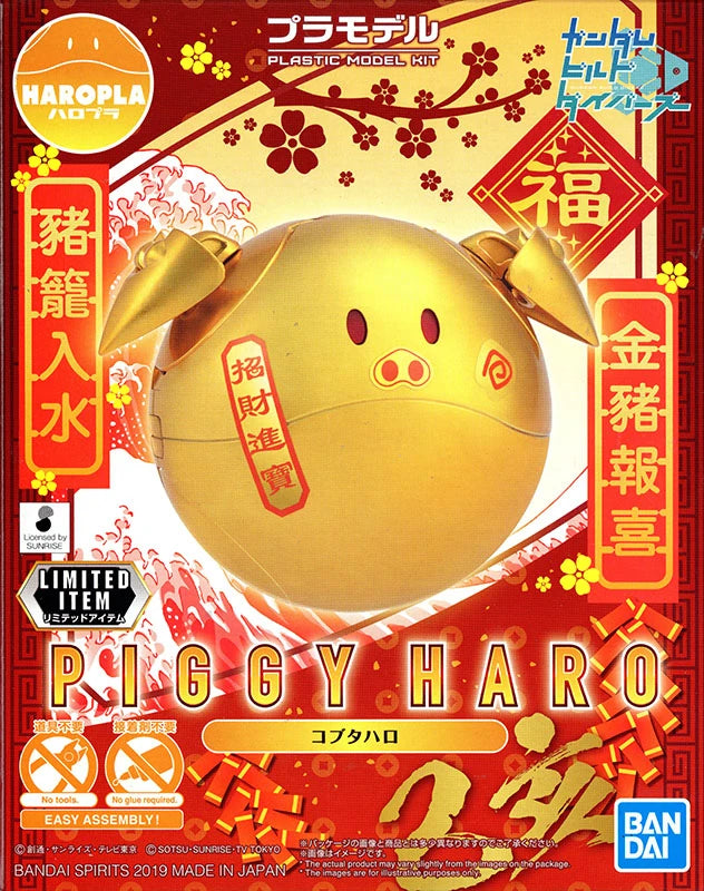 Bandai Gundam Haropla Haro Ball Shooting Piggy Limited Edition Plastic Model Kit - Collectible Anime Figure for Gundam Fans & Model Builders - Perfect for Display, Gifts, and Hobby Collections