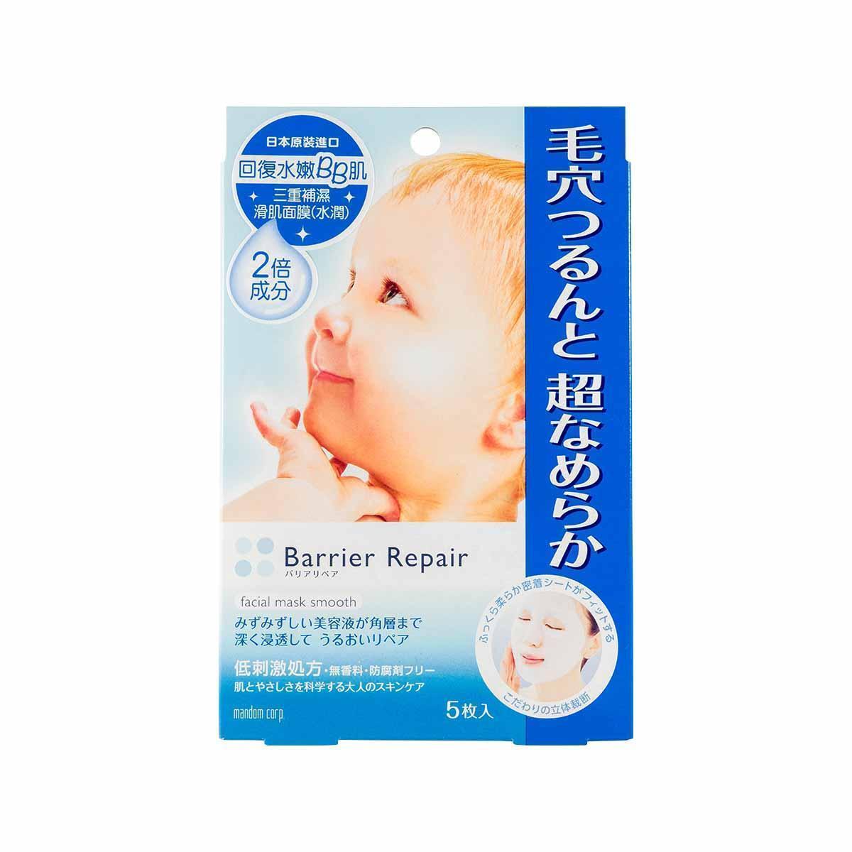 Barrier Repair Facial Mask - Hydrating & Smoothing 5-Piece Set for Dry & Sensitive Skin | Perfect for Night Routine & Post-Treatment Care