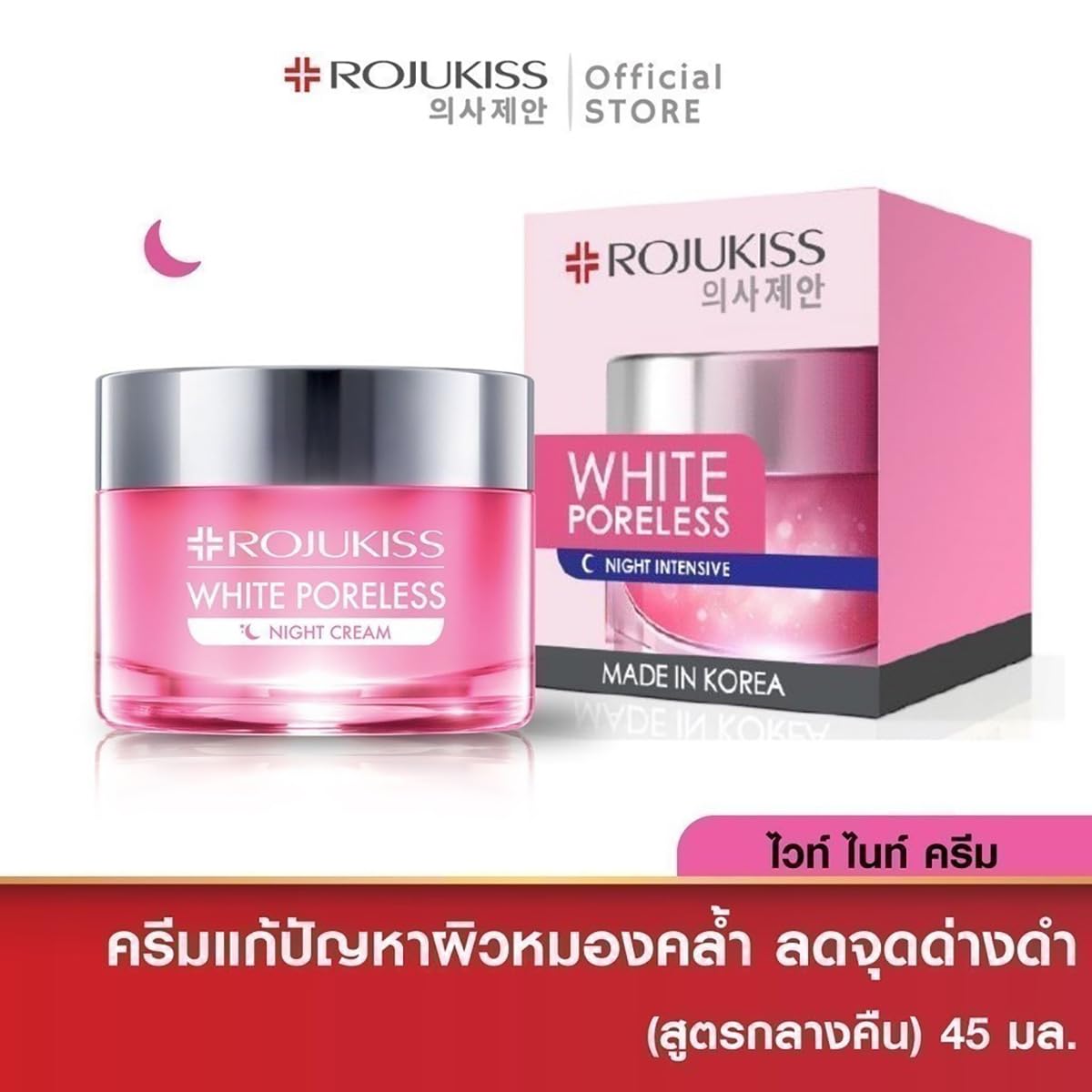 Rojukiss White Poreless Night Cream 45ml (3-Pack) - Korean Moisturizing & Nourishing Skin Care for Dry Skin | Perfect for Nighttime Routine & Pore Minimizing | Includes Free Tomato Facial Mask