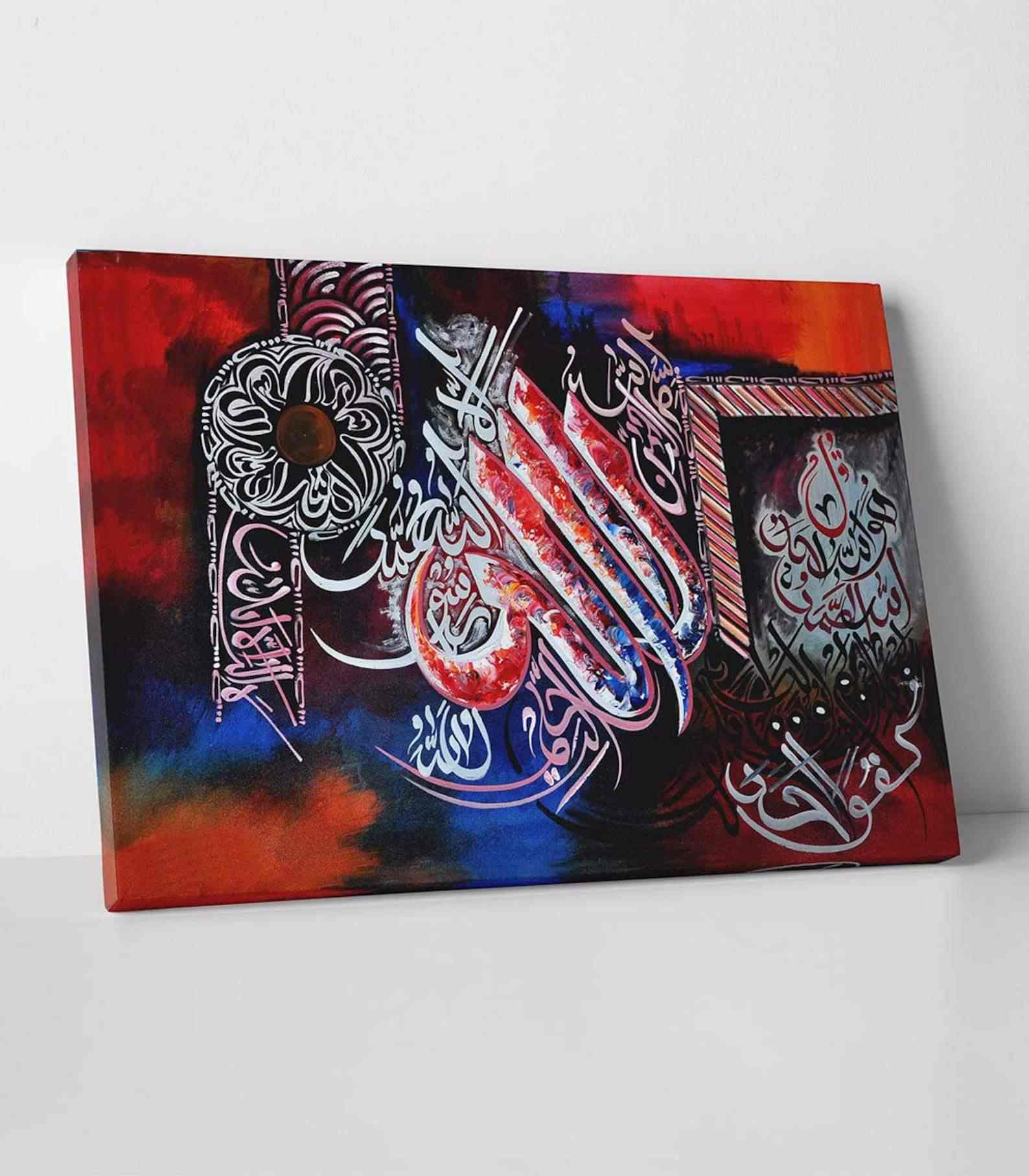 First Kalima & Surah Al Ikhlas Islamic Wall Art Canvas Print - Perfect for Home Decor, Mosque, Islamic Center & Muslim Gift