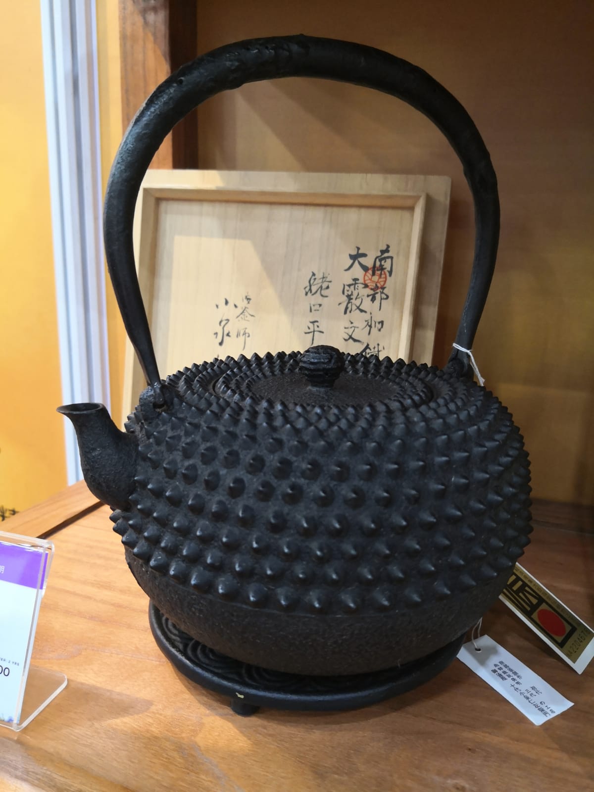 Authentic Japanese Nanbu Satetsu Tetsubin Iron Teapot - Koizumi Nizaemon 10th Generation Ōarare Pattern Ubaguchi Maru Shape - Perfect for Traditional Tea Ceremonies & Home Decor