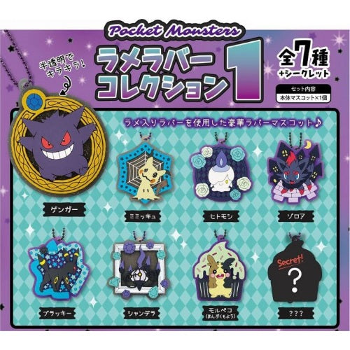 Pokemon Ghost Series SK Japan Glitter Rubber Keychain - Cute Anime Keyring for Backpacks, Bags & Gifts | Official Pokemon Merchandise
