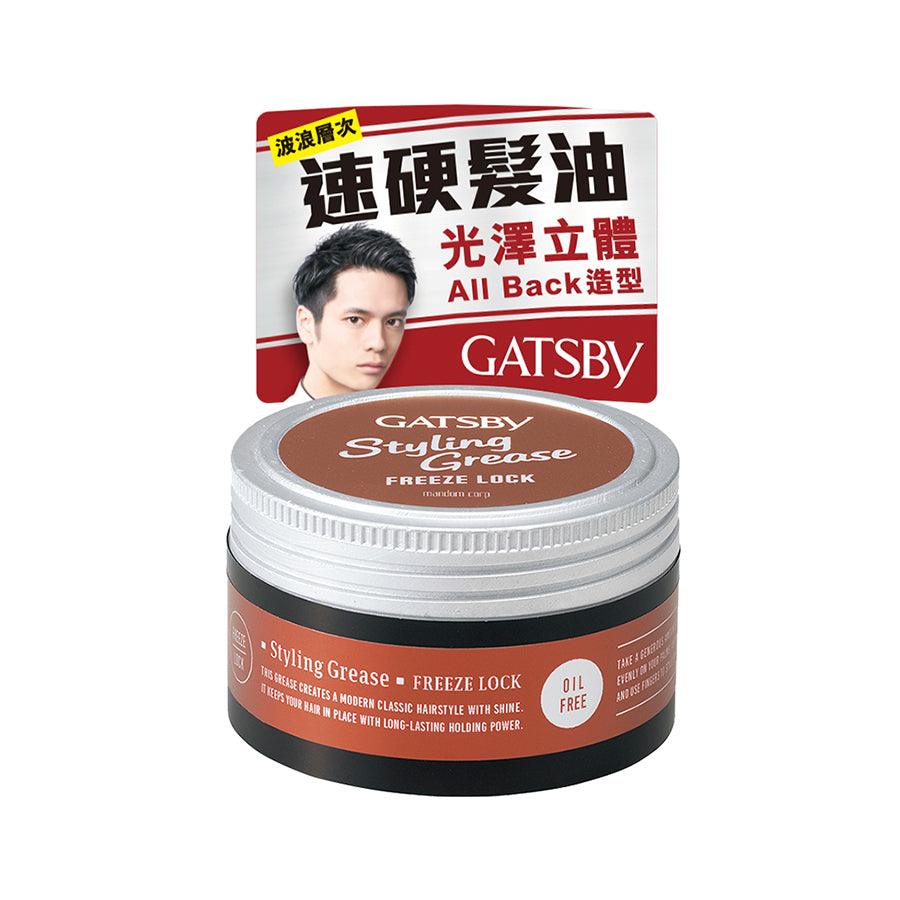 GATSBY Styling Grease Freeze Lock 100g - Strong Hold Hair Wax for Men - Perfect for Spiky, Messy & Textured Hairstyles - All-Day Control & Shine