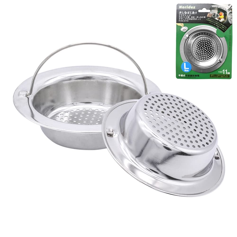 2 Pack Premium Stainless Steel Kitchen Sink Strainer with Handle - 4.33