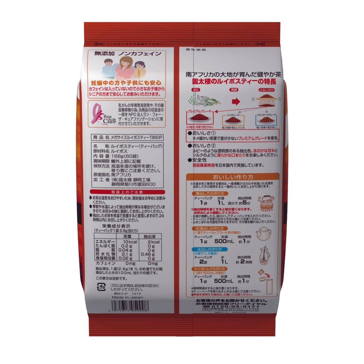 Premium Rooibos Tea 60 Bags - Organic, Caffeine-Free Herbal Tea for Relaxation & Wellness - Perfect for Evening Tea Time, Stress Relief & Healthy Lifestyle