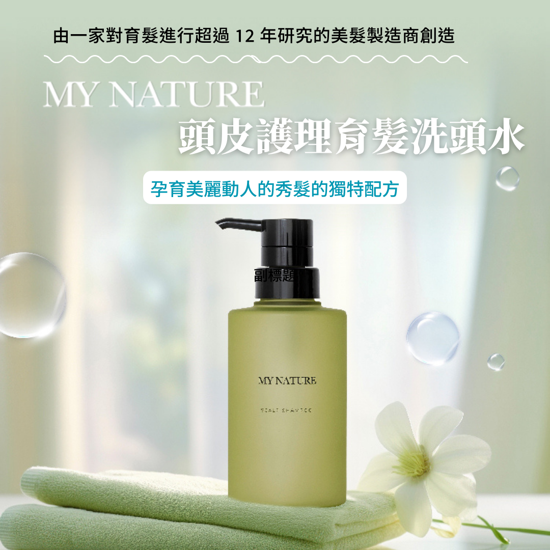 My Nature Scalp Shampoo 280ml - Natural Hair Care for Dry & Itchy Scalp - Gentle Cleansing for Daily Use at Home & Salon