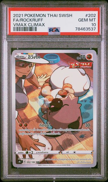 2021 Pokemon Thai Sword & Shield VMAX Climax FA/Rockruff #202 PSA 10 Graded Card - Perfect for Collectors, Gaming & Investment - Ideal for Pokemon TCG Battles, Displays & Trading