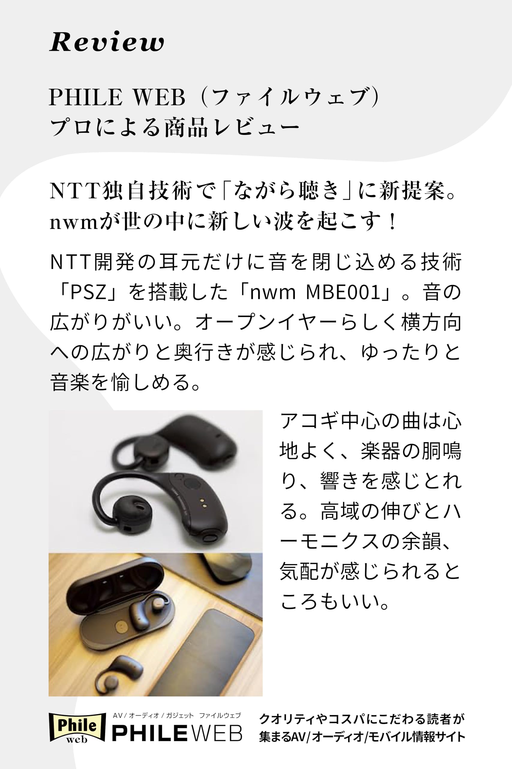NWM MBE001 Wireless Open-Ear Headphones with PSZ Technology - No Sound Leakage, Built-in Mic (Dark Brown) | Bone Conduction Alternative for Running, Cycling & Office Use | Designed by NTT Sonority Japan