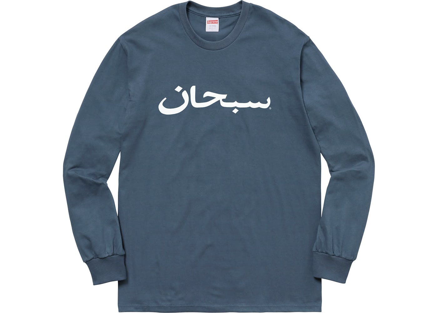 Supreme Arabic Logo Long Sleeve T-Shirt - Dark Slate | Streetwear Fashion for Men & Women | Casual Wear, Urban Style, Everyday Outfit