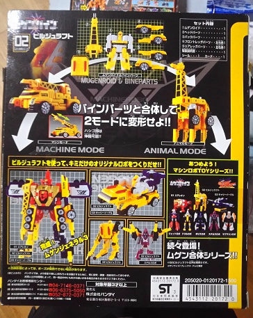 Bandai Machine Robo Mugenbine Mugen Gattai 02 Build Giraffe Action Figure Toy - Collectible Robot Model Kit for Kids & Adults - Perfect for Display, Play & Anime Fans Collection