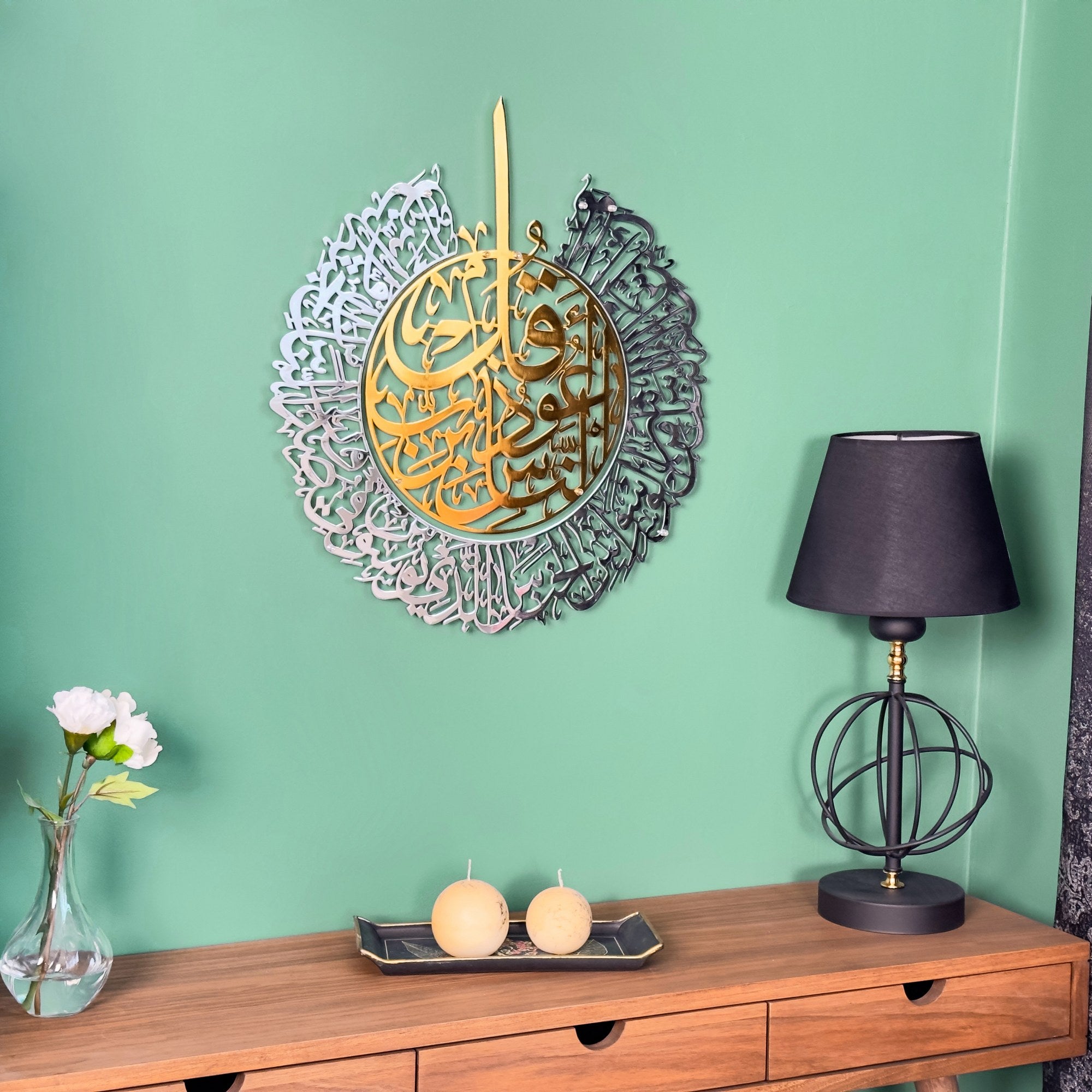 Elegant Surah Al Nas 2-Piece Islamic Metal Wall Art - Shiny Polished Quranic Verse Decor for Home, Mosque & Office
