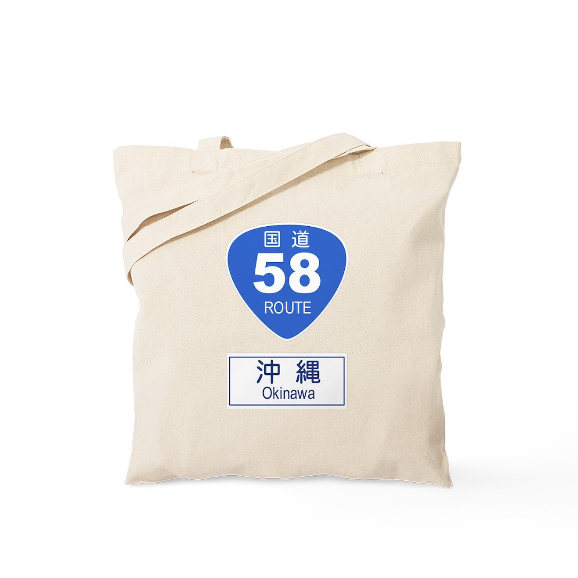 Okinawa Route 58 Sign Tote Bag - Natural Canvas Reusable Shopping Bag for Groceries, Beach & Daily Use | Eco-Friendly Cotton Tote with Japanese Design