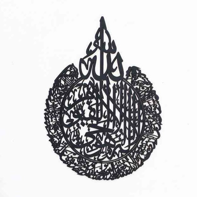 Ayatul Kursi Islamic Wall Art - Handmade Black Wooden Calligraphy for Home & Mosque Decor - Perfect for Prayer Rooms, Living Rooms, and Gifts