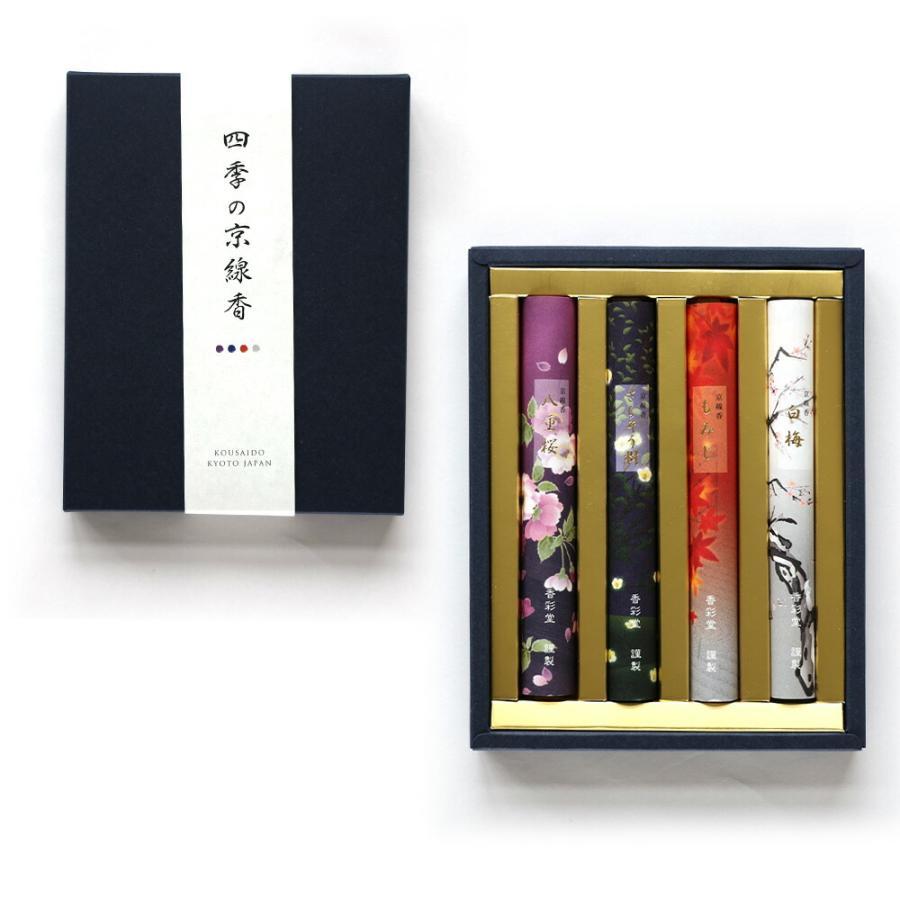 Premium Kousaido Seasonal Incense Sticks Gift Set - 4 Fragrant Scents (180 Sticks) for Meditation, Yoga & Home Aromatherapy