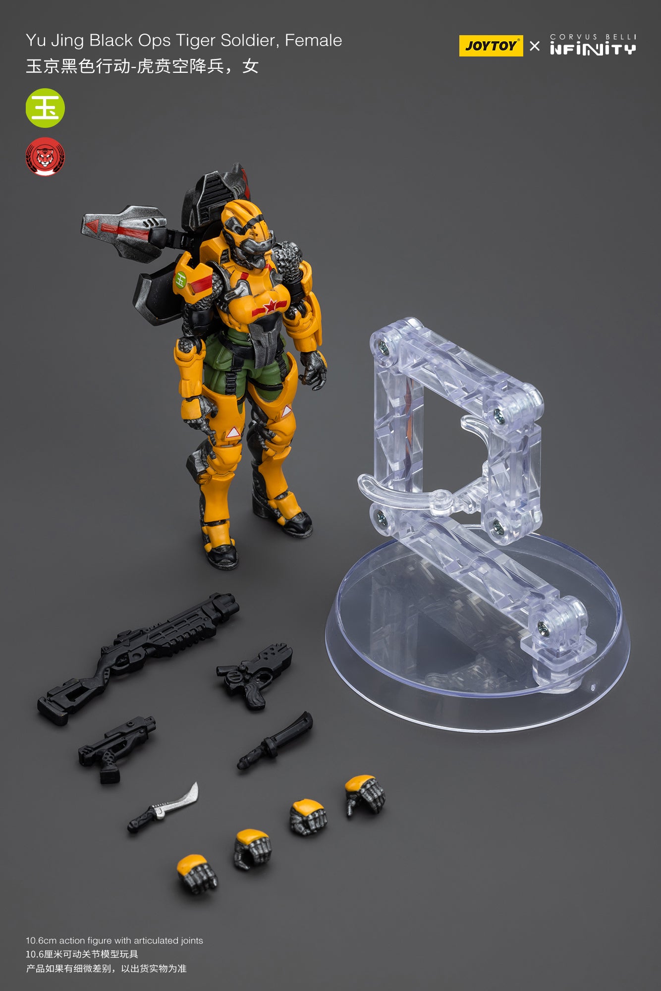 JOYTOY 1/18 Scale Infinity Yu Jing Special Action Team Black Ops Tiger Soldier Action Figure - Collectible Military Model for Display & Wargaming Scenes