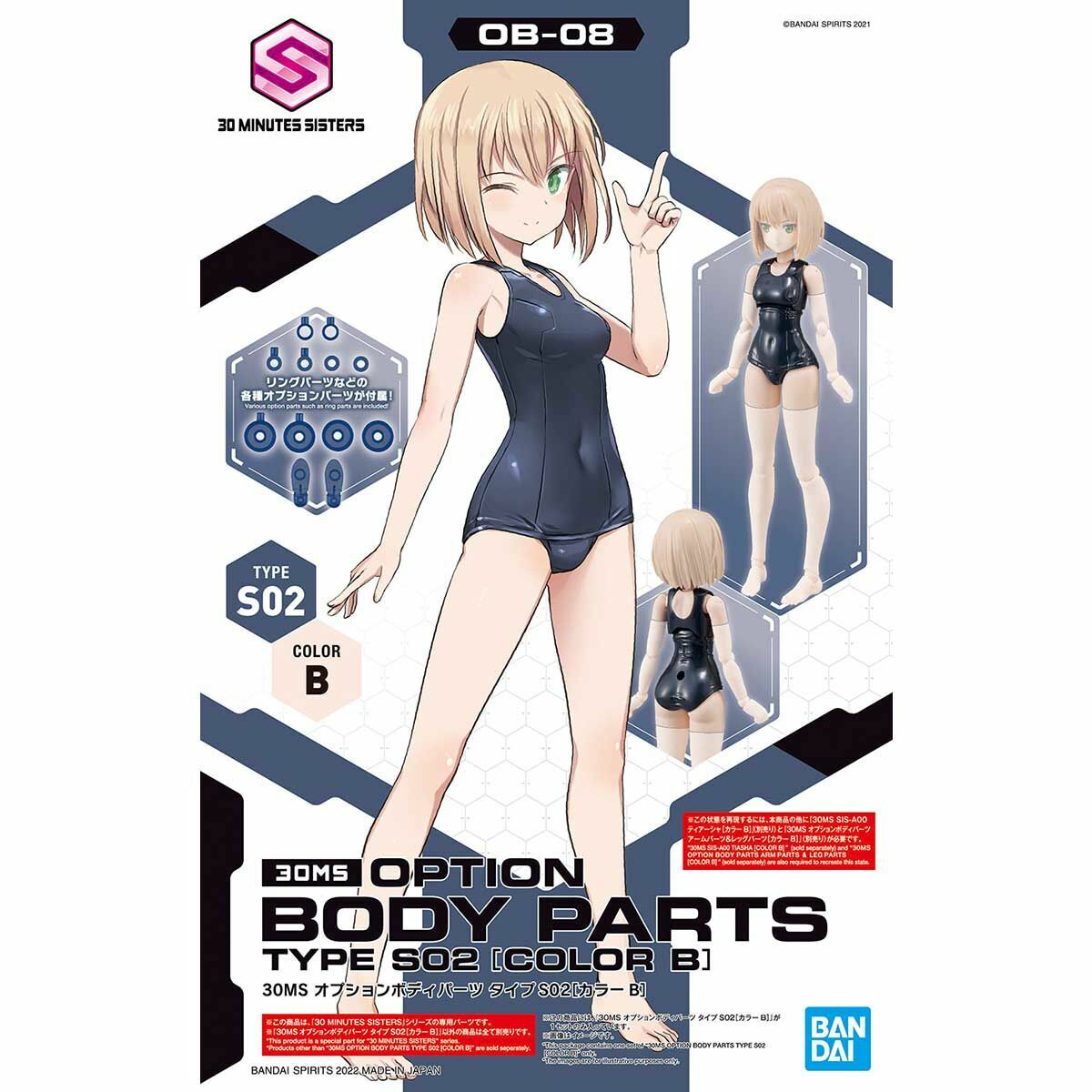 Bandai 30 Minutes Sisters 30MS OB-08 Option Body Parts Type S02 (Color B) Model Kit - Customizable Anime Figure for Collectors & Hobbyists - Perfect for Diorama, Photography & Display