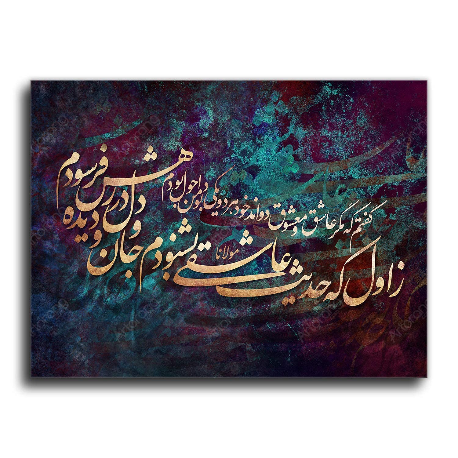 Persian Wall Art - Rumi Quote with Persian Calligraphy - 30x40 Inch Iranian Home Decor - Spiritual Gift for Meditation Room, Living Room & Office