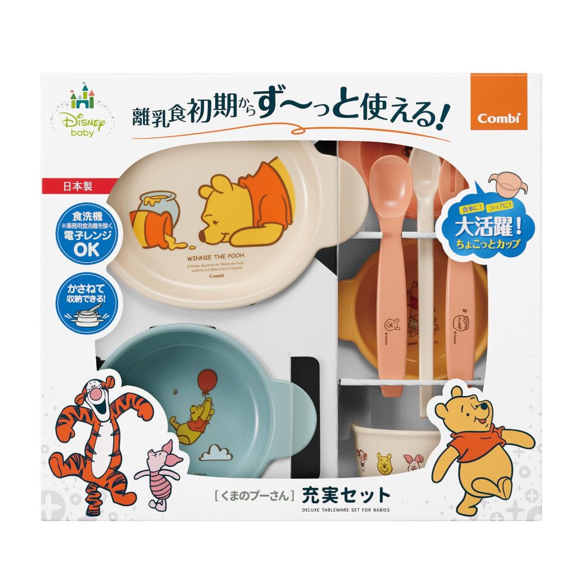 Combi Japan Baby Feeding Set - Winnie the Pooh Themed BPA-Free Utensils for Toddlers | Perfect for Home, Travel & Daycare Use