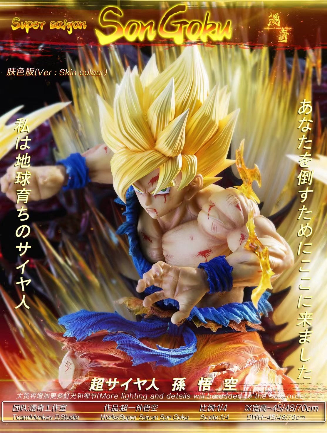 Monkey D Studio Super Saiyan Goku Action Figure - Dragon Ball Z Collectible Toy for Anime Fans | Perfect for Display, Gifts, and Anime Collections