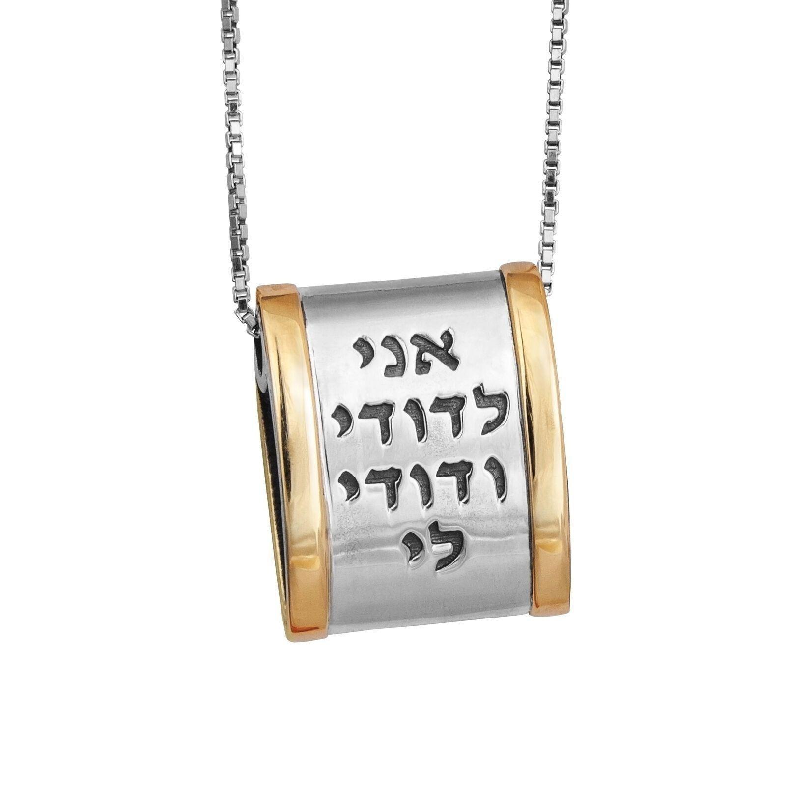 Kabbalah Pendant Necklace - ANI LE DODI Hebrew Prayer Jewelry - 9K Gold & Sterling Silver Wedding Blessing Gift - Perfect for Jewish Ceremonies, Anniversaries & Spiritual Protection