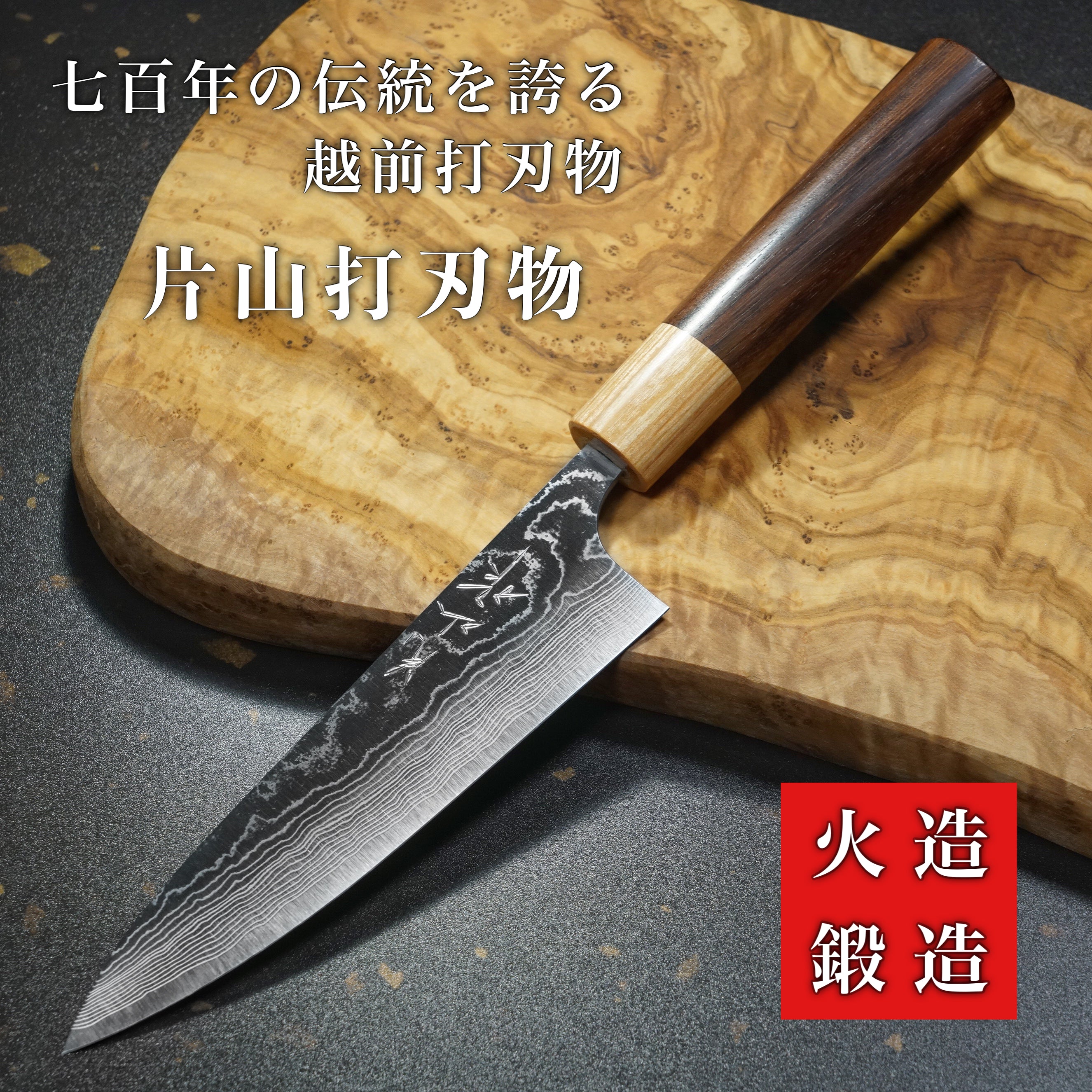 Premium Yuta Katayama VG10 Damascus Petty Knife 140mm - Japanese Rosewood Handle - Perfect for Slicing, Peeling & Precision Cutting - Ideal for Chefs, Home Cooks & Culinary Enthusiasts