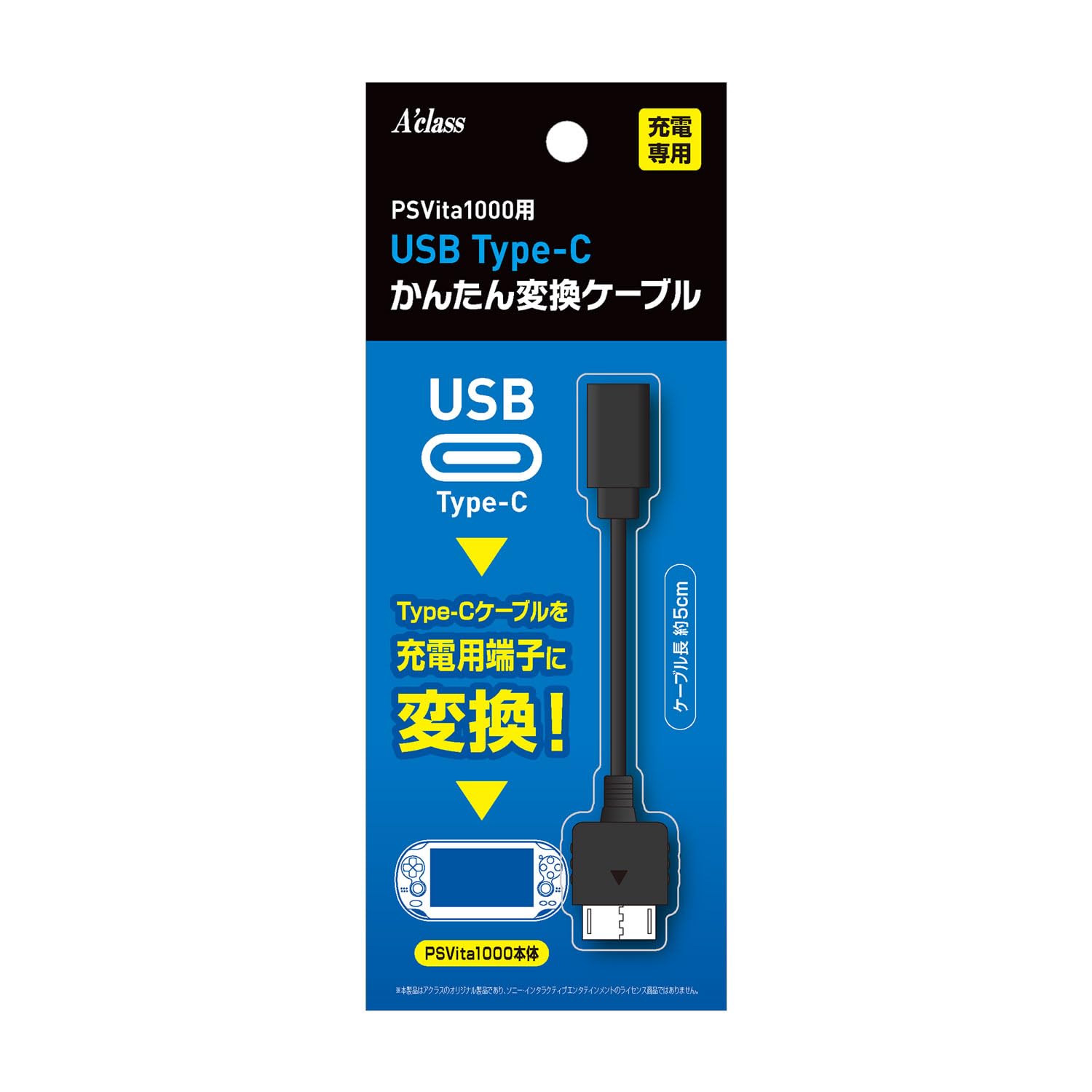 Premium USB Type-C Charging Cable Adapter for PS Vita - Fast Charging & Data Sync - Compatible with PS Vita 1000/2000 Models - Perfect for Gaming on the Go & Home Entertainment Setup
