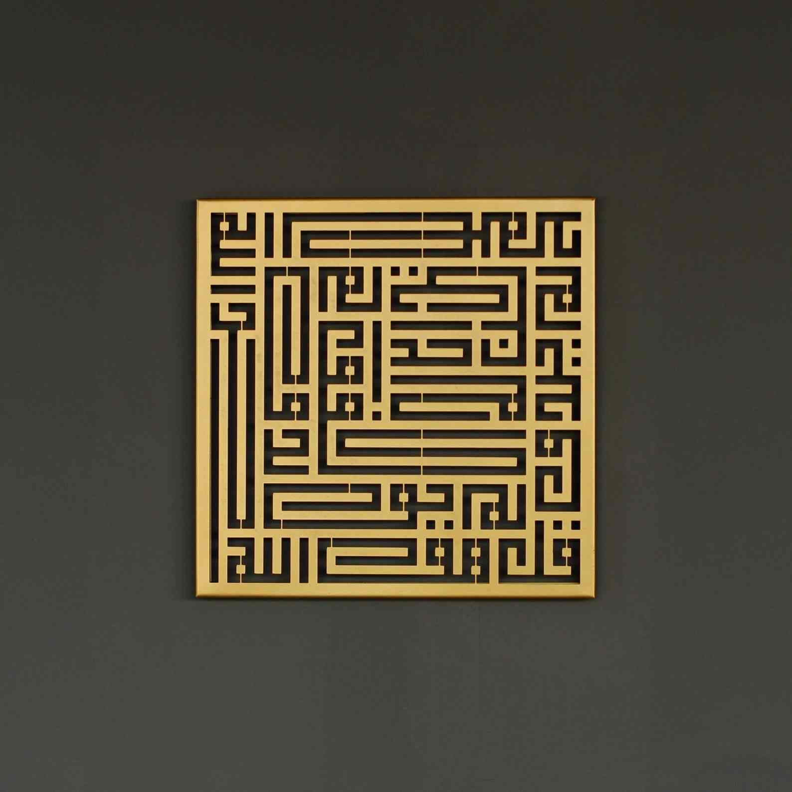 Elegant Surah Ikhlas Kufic Calligraphy Metal Islamic Wall Art - Quran Verse Home Decor for Living Room, Mosque & Muslim Gifts