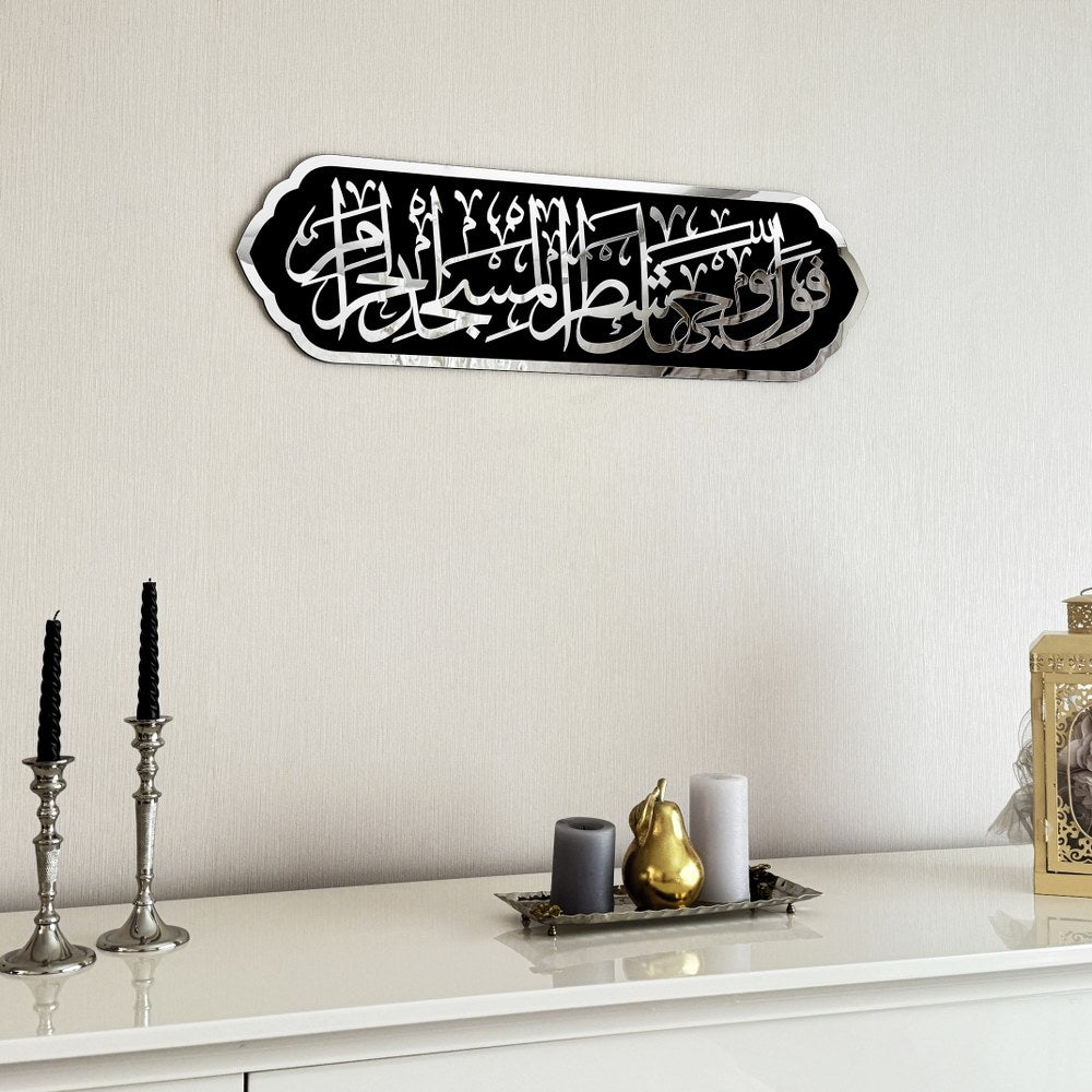 Beautiful Wooden Islamic Wall Art - Surah Al Baqarah Verse 144 Mihrab Design for Home & Mosque Decoration | Quranic Calligraphy Art Piece