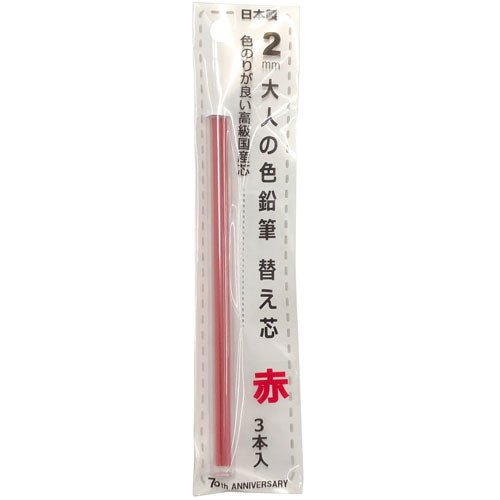 Otona No Enpitsu Colored Pencil Refill - Single Replacement Lead for Adult Coloring, Sketching & Art Projects - Premium Quality Colored Pencil Refills for Artists & Hobbyists