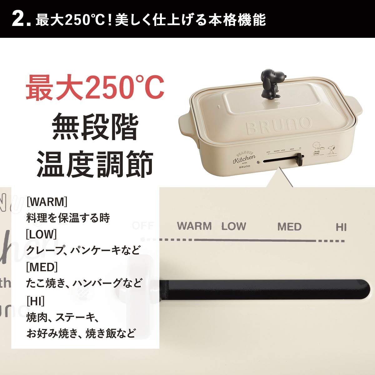 BRUNO Peanuts Snoopy Compact Hot Plate Set with 3 Plates (Flat, Takoyaki, Pancake) - White Japanese Import for Home Cooking, Parties & Breakfast