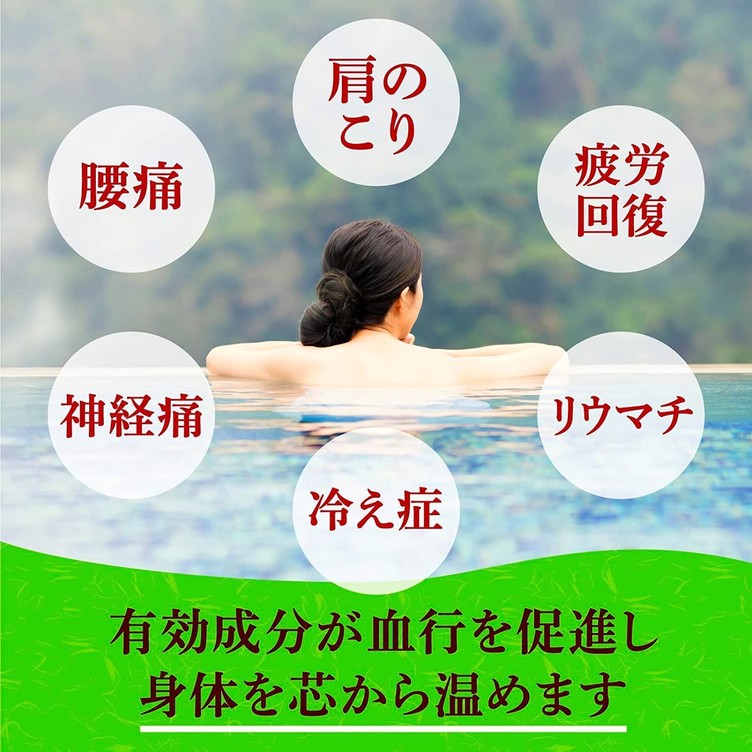 Japanese Hot Spring Bath Salt 