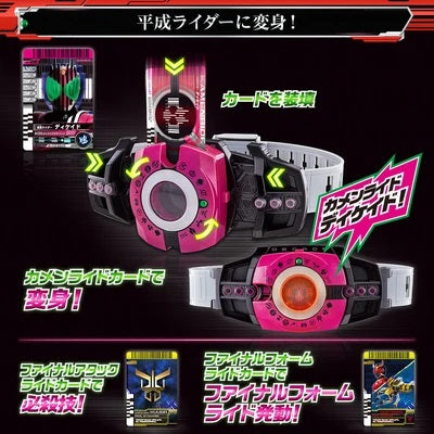 Bandai DX Henshin Belt Kamen Rider Zi-O Neo Decadriver & K-Touch 21 Set - Transformable Role Play Toy for Kids & Collectors - Perfect for Cosplay, Halloween & Anime Conventions