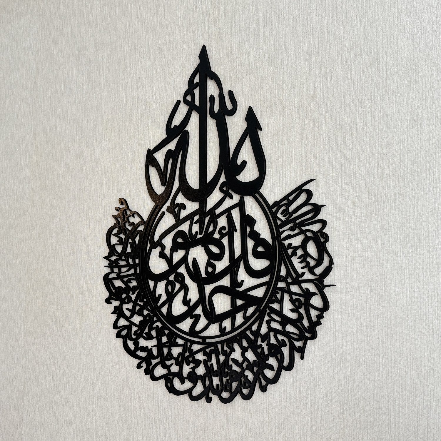 Beautiful Surah Al Ikhlas Islamic Wooden Wall Art - Handcrafted Quran Calligraphy Home Decor for Muslim Prayer Room, Living Room & Office