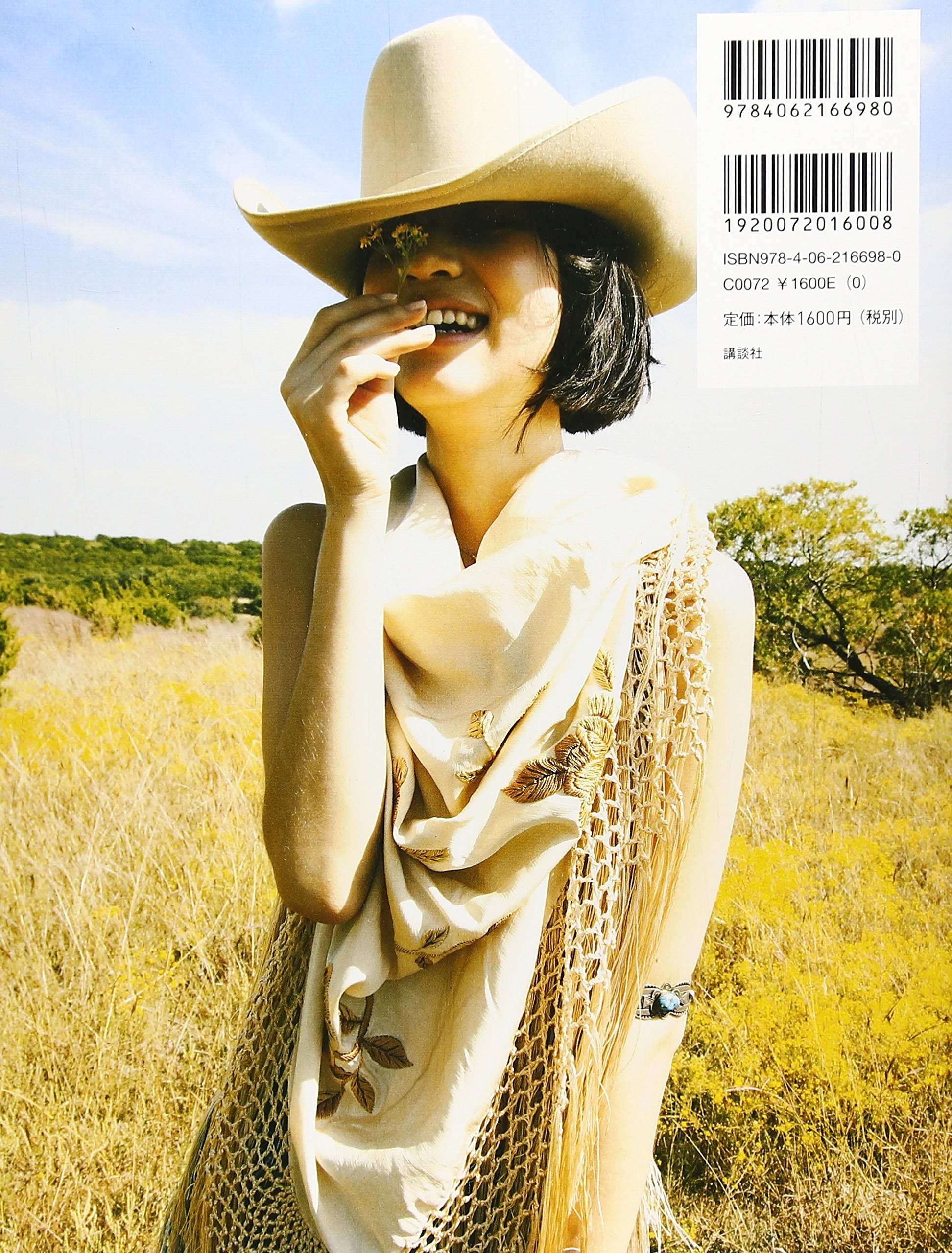 Kiko Mizuhara Photo Book KIKO (2010) - Japanese Import ISBN 4062166984 - Perfect for Fashion Inspiration, Photography Collectors & Japanese Culture Enthusiasts