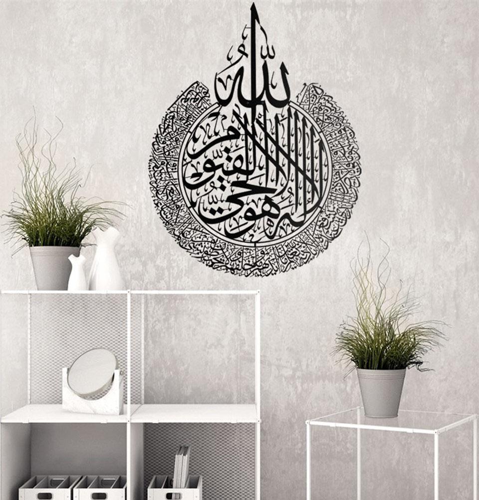 Beautiful Islamic Metal Wall Art - Ayatul Kursi Quran Verse - Handmade Arabic Calligraphy Decor for Home, Mosque & Office