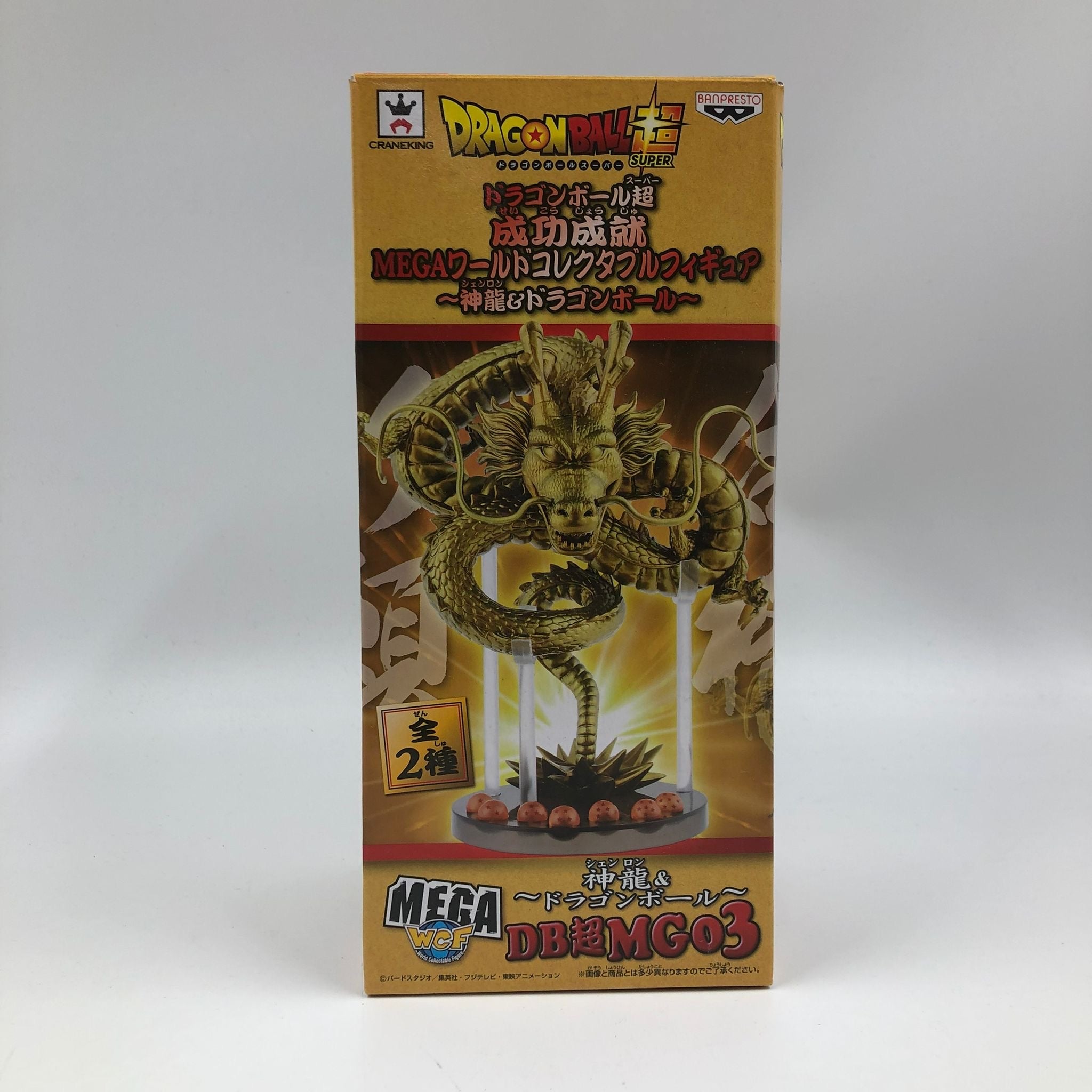 Dragon Ball Super Shenron Success Achievement Mega World Double Figure - Anime Collectible for Fans, Display & Gift for Home & Office Decor