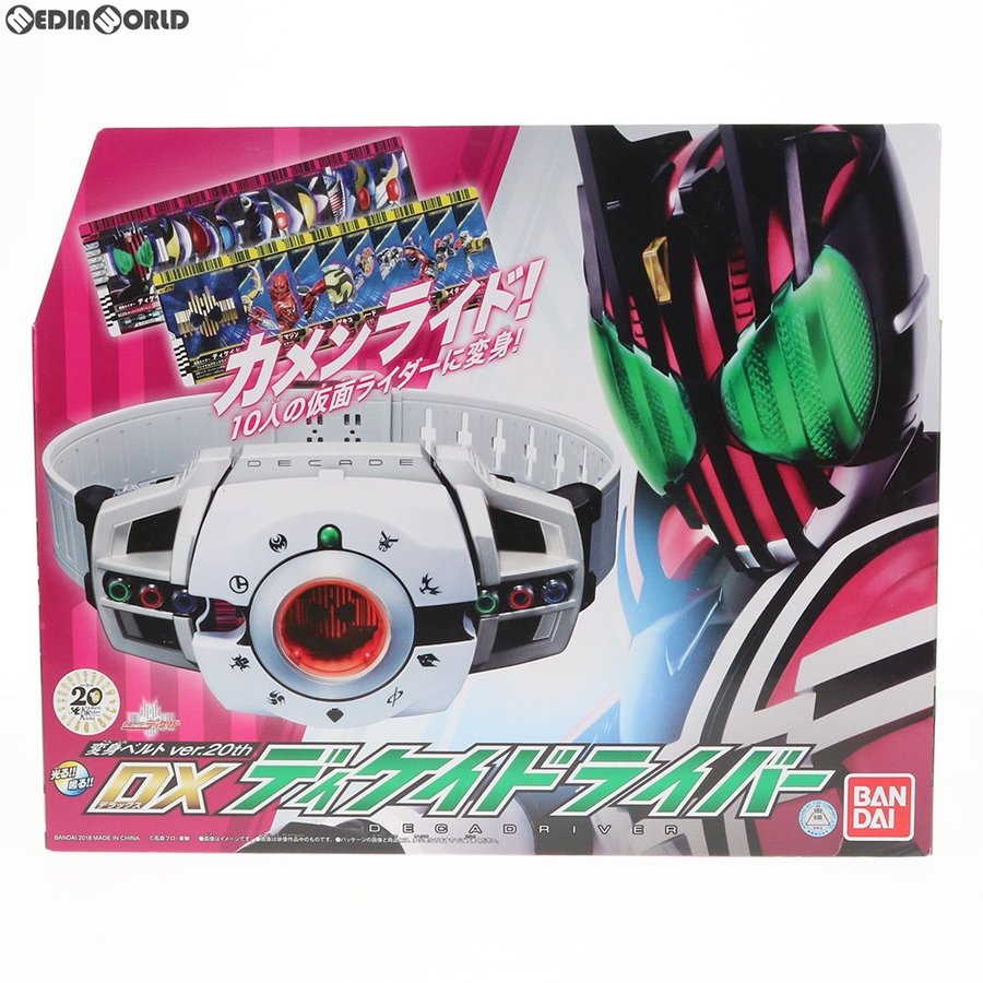 Bandai DX Henshin Belt Kamen Rider Decade Decadriver (20th Anniversary Version) - Premium Collectible Toy Belt for Cosplay, Role Play & Display - Perfect Gift for Anime Fans & Kamen Rider Enthusiasts