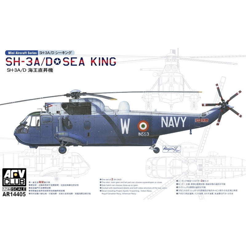 1/144 Scale AFV Club Sikorsky SH-3A/D Sea King Helicopter Model Kit - 2-Pack for Military Aircraft Collectors & Hobbyists | Perfect for Dioramas, Displays & RC Projects