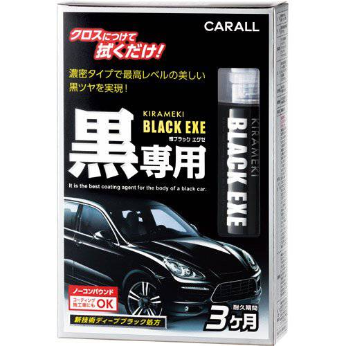 CARALL KIRAMEKI BLACK EXE Special Paint Coating for Black Cars - Japanese Made Automotive Wax - Protect & Shine Your Vehicle's Paint for Showroom Finish
