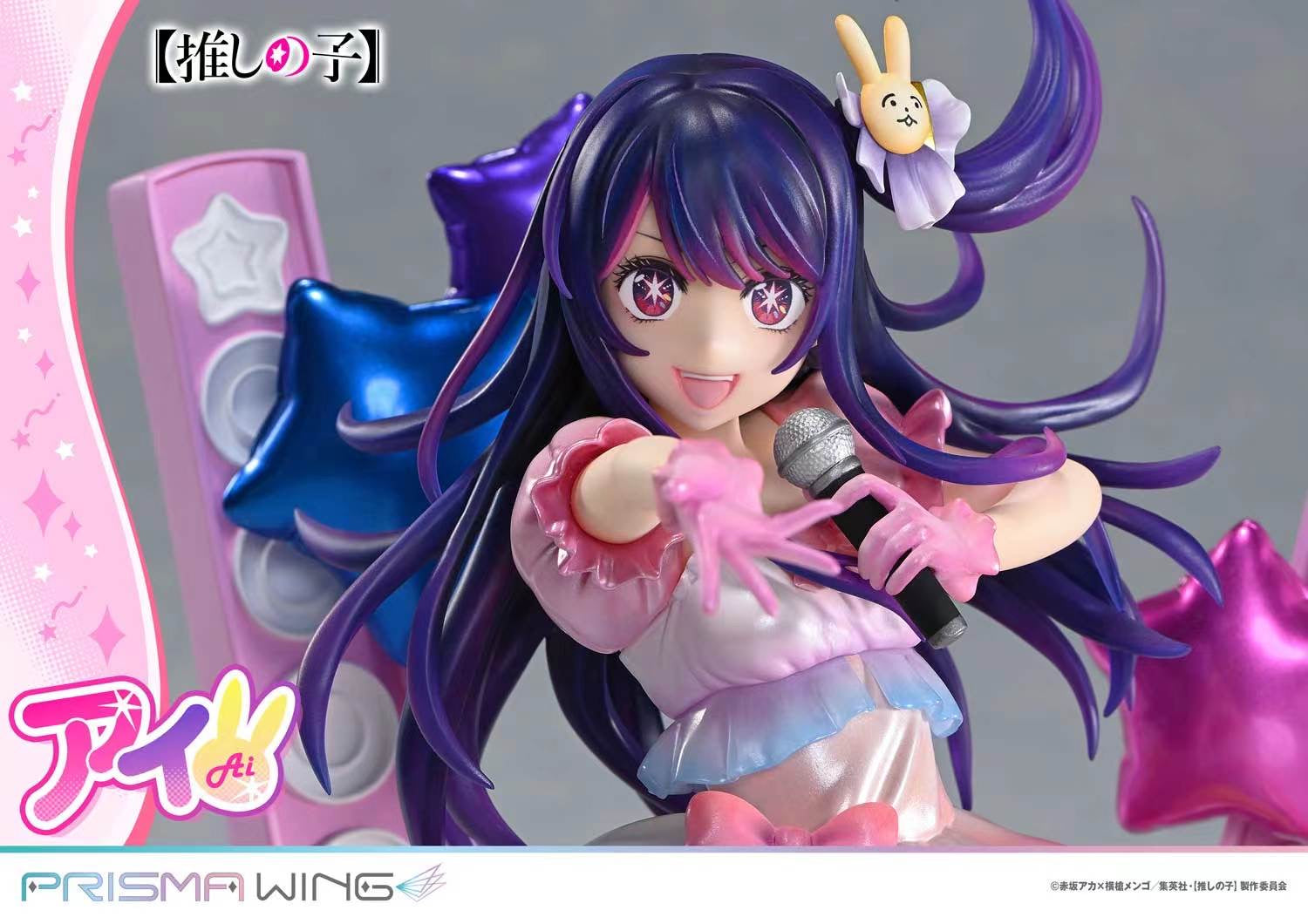 Prisma Wing Licensed Oshi no Ko Hoshino Ai Anime Figure - Premium Collectible for Anime Fans, Display & Home Decor