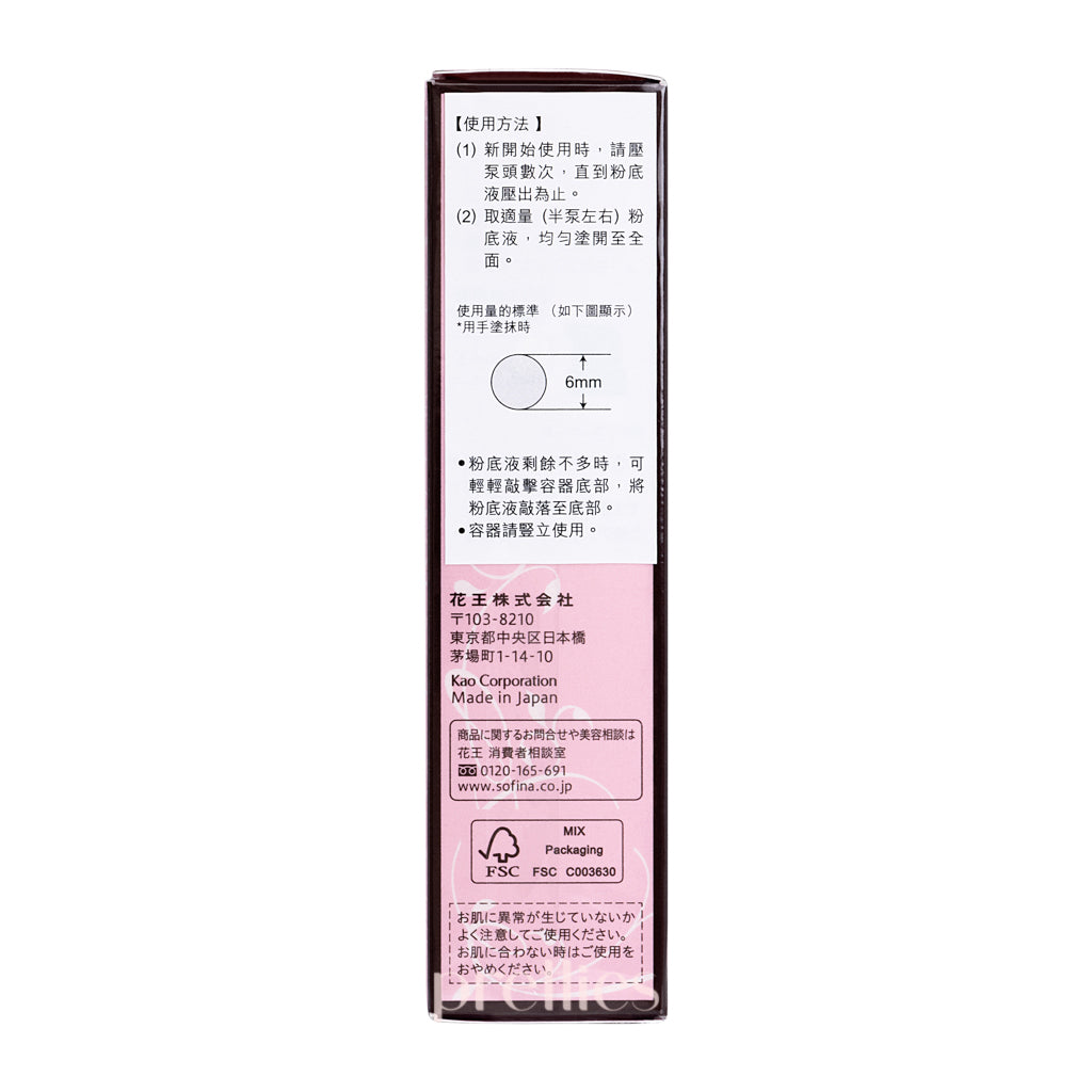 Sofina Primavista Ange Long Lasting Liquid Foundation UV SPF with Oil Control - OC01 Light Beige (Upgraded Formula) | Taiwan Version | 12-Hour Wear for Oily Skin | Perfect for Daily Makeup & Summer Protection