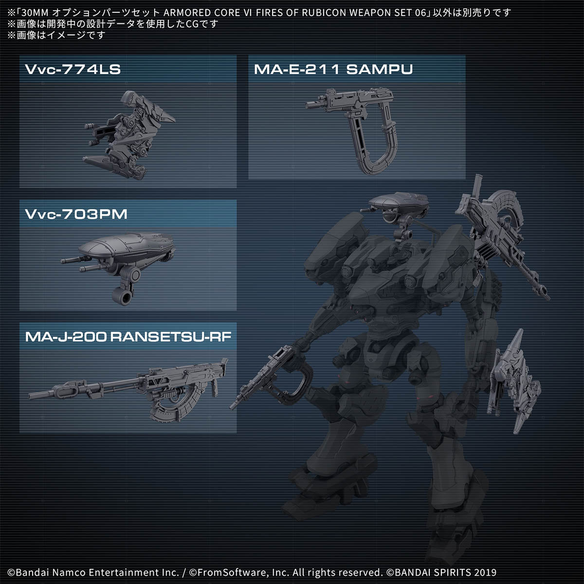 Bandai 30 Minutes Missions 30MM Option Weapon Part Set 06 (Armored Core VI: Fires of Rubicon) Model Kit - Customizable Mecha Action Figure Accessories for DIY Builders & Collectors - Perfect for Wargaming, Display, and Anime Cosplay