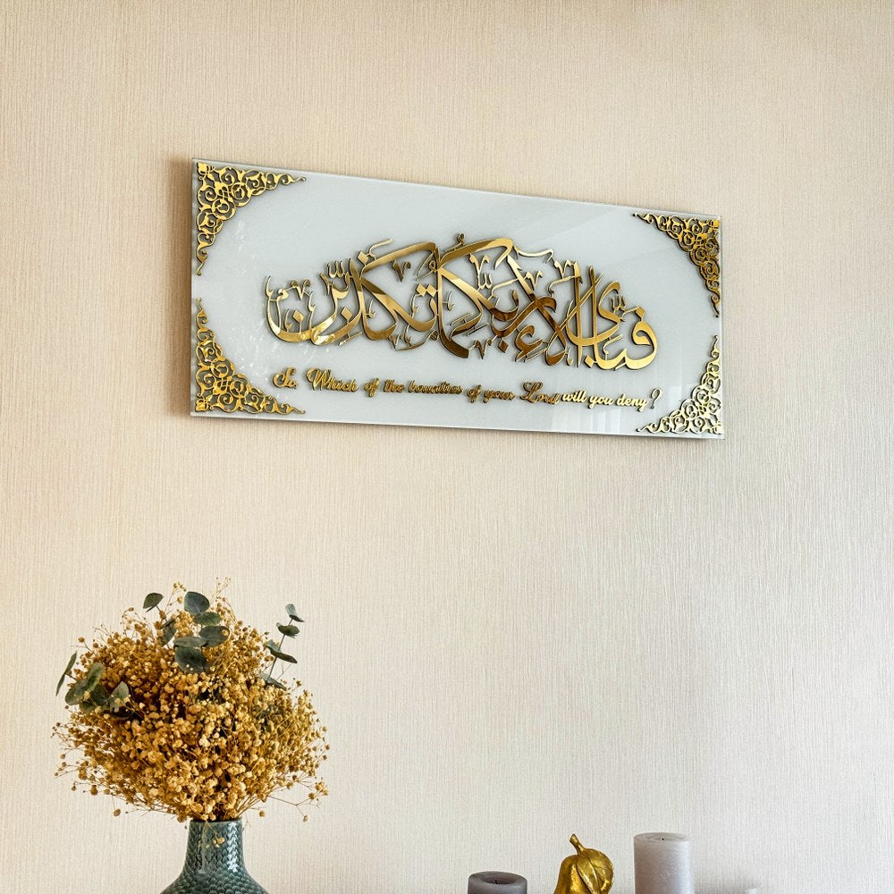 Beautiful Surah Rahman Ayat 13 Islamic Wall Art - Handcrafted Glass Decoration with English Translation - Perfect for Home, Mosque & Office Decor